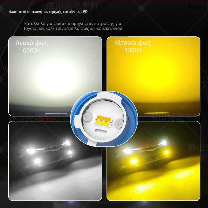 LED εμπρός φώτα ομίχλης για Honda Civic, Accord και Prius — Μοντέλο L13, 52W, 13V, συμβατά με L1B/LW5B