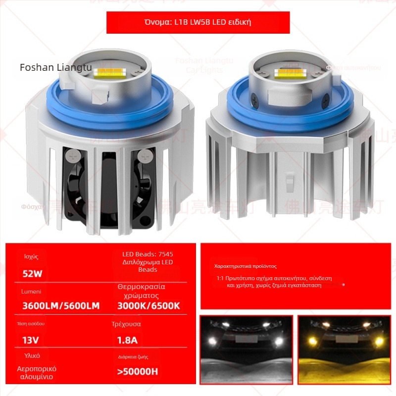 LED εμπρός φώτα ομίχλης για Honda Civic, Accord και Prius — Μοντέλο L13, 52W, 13V, συμβατά με L1B/LW5B