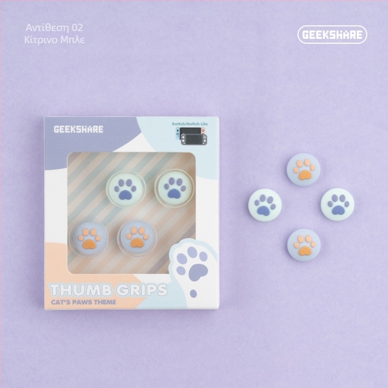 Nintendo Switch Lite σετ σιλικόνης καπακιών μοχλού με σχέδιο γατόνυχια; περιλαμβάνει τέσσερα καπάκια; συμβατό με Nintendo Switch και Switch Lite; βάρος περίπου 19 g