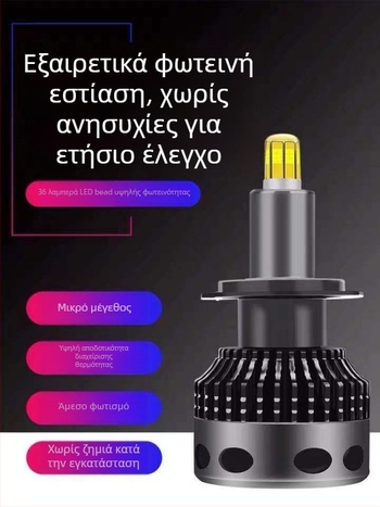 Φανάρι LED αυτοκινήτου με 360° φωτισμό, 42W, 9–63V, 4800 lm, CREE LED
