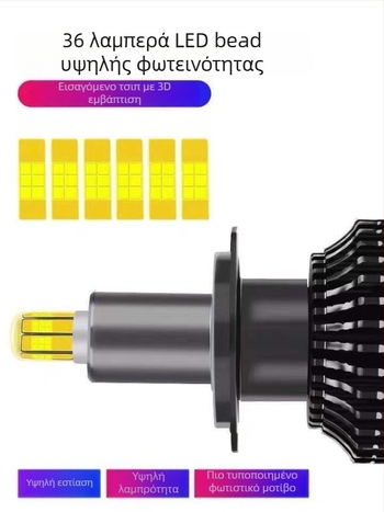 Φανάρι LED αυτοκινήτου με 360° φωτισμό, 42W, 9–63V, 4800 lm, CREE LED