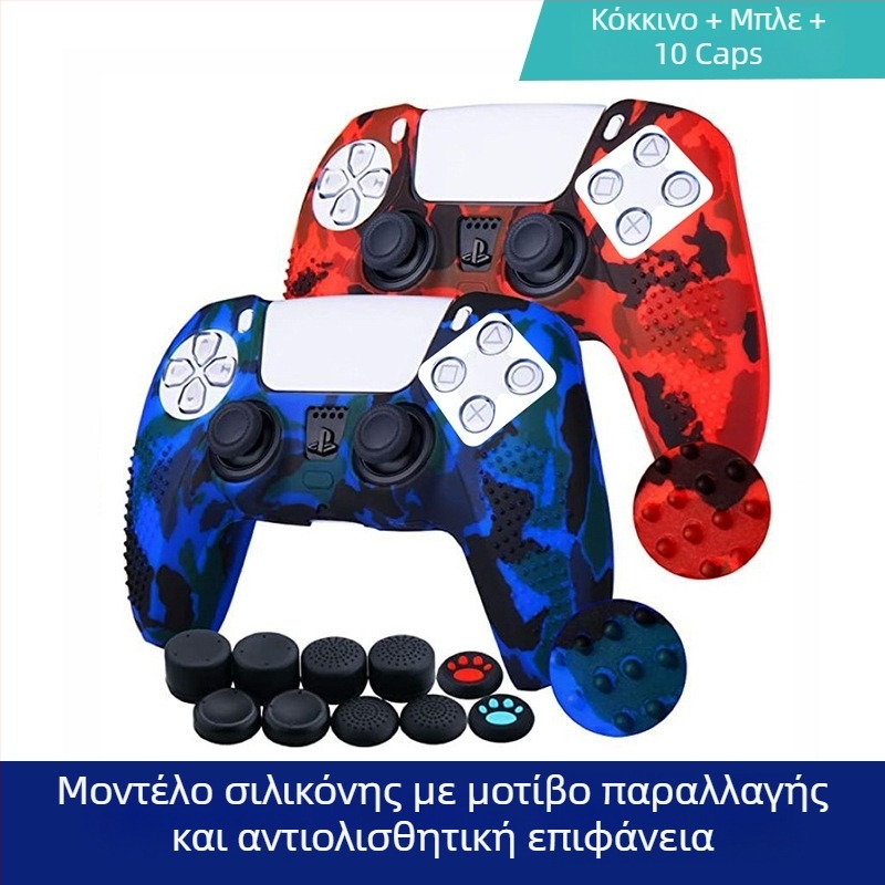 Θήκη PS5 για χειριστήριο από σιλικόνη με καμουφλαρισμένο σχέδιο κόκκων