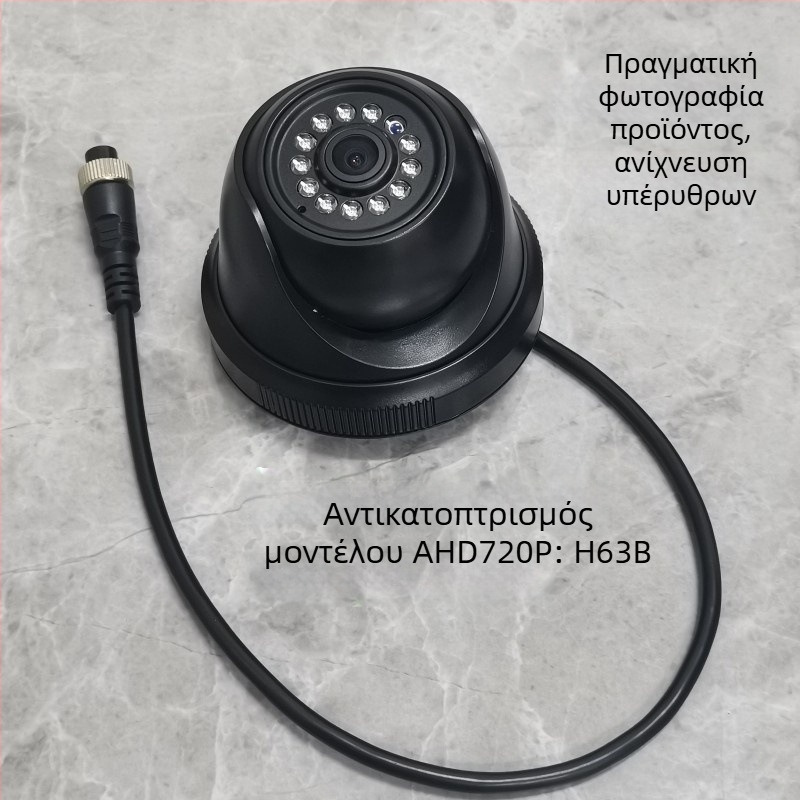 Κάμερα αυτοκινήτου υπέρυθρη ημισφαιρική τετρακαναλική παρακολούθηση (1080P, AHD, 12-24V, 90° ρυθμιζόμενο, ABS περίβλημα)