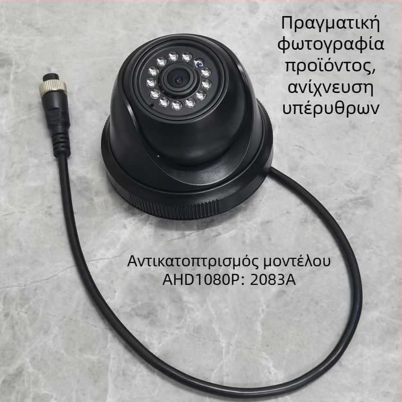 Κάμερα αυτοκινήτου υπέρυθρη ημισφαιρική τετρακαναλική παρακολούθηση (1080P, AHD, 12-24V, 90° ρυθμιζόμενο, ABS περίβλημα)