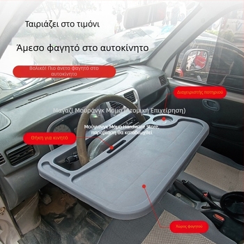 Τραπέζι φαγητού για φορτηγά με δυνατότητα ρύθμισης γωνίας, τοποθέτηση στον τοίχο, καθολική συμβατότητα, υλικό πλαστικό-ξύλο