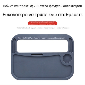 Τραπέζι φαγητού για φορτηγά με δυνατότητα ρύθμισης γωνίας, τοποθέτηση στον τοίχο, καθολική συμβατότητα, υλικό πλαστικό-ξύλο