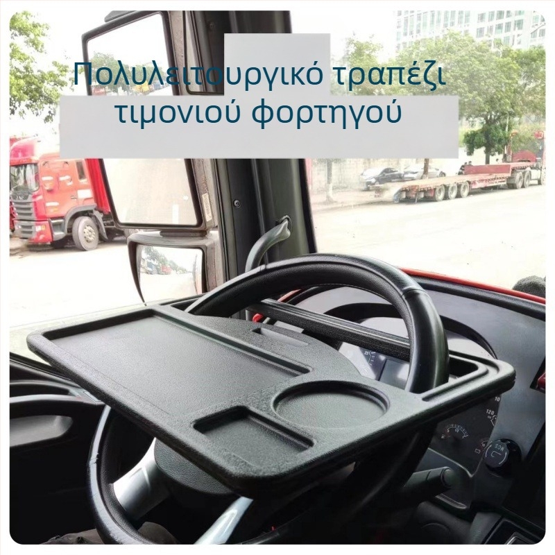 Τραπέζι φαγητού για φορτηγά με δυνατότητα ρύθμισης γωνίας, τοποθέτηση στον τοίχο, καθολική συμβατότητα, υλικό πλαστικό-ξύλο