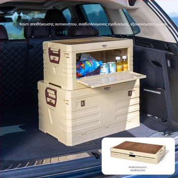 Οργανωτής πορτμπαγκάζ αυτοκινήτου με ενσωματωμένο τραπεζάκι κατασκήνωσης – 50–60 L, υλικό PP, μοντέλο AJP06, φορητός
