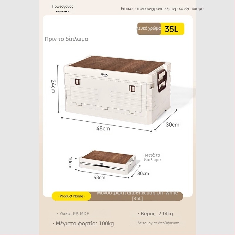 Οργανωτής πορτμπαγκάζ αυτοκινήτου με ενσωματωμένο τραπεζάκι κατασκήνωσης – 50–60 L, υλικό PP, μοντέλο AJP06, φορητός