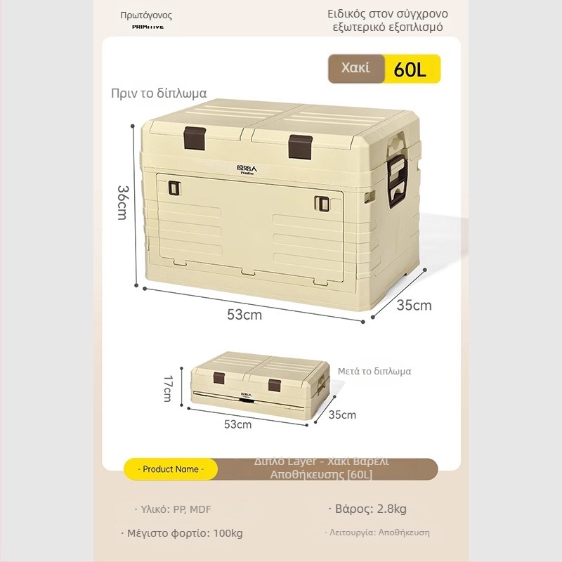 Οργανωτής πορτμπαγκάζ αυτοκινήτου με ενσωματωμένο τραπεζάκι κατασκήνωσης – 50–60 L, υλικό PP, μοντέλο AJP06, φορητός