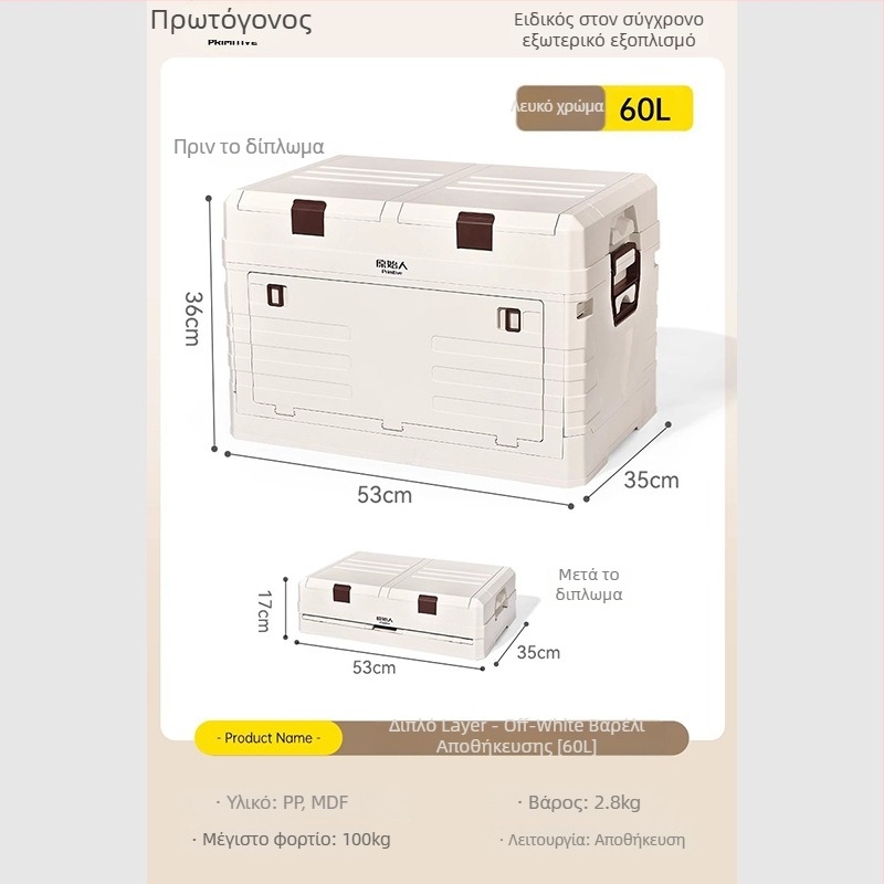 Οργανωτής πορτμπαγκάζ αυτοκινήτου με ενσωματωμένο τραπεζάκι κατασκήνωσης – 50–60 L, υλικό PP, μοντέλο AJP06, φορητός