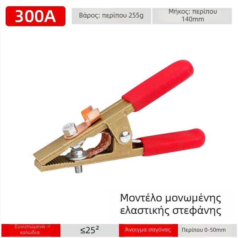 Κλιπ γείωσης από χαλκό ολόκληρο σε σχήμα Α, για συγκόλληση και εκκίνηση μπαταρίας αυτοκινήτου, κλιπ Alligator