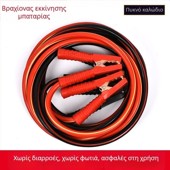 Καλώδιο εκκίνησης μπαταρίας αυτοκινήτου, καθαρός χαλκός, μοντέλο Fire Line, καλώδιο έκτακτης εκκίνησης