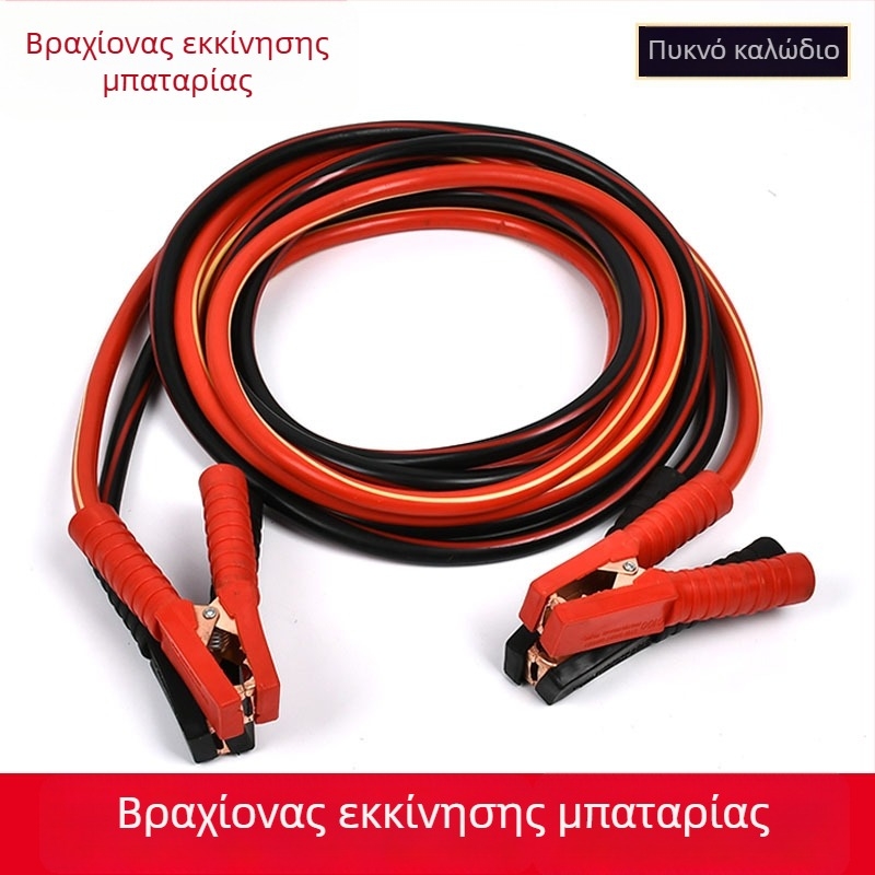 Καλώδιο εκκίνησης μπαταρίας αυτοκινήτου, καθαρός χαλκός, μοντέλο Fire Line, καλώδιο έκτακτης εκκίνησης