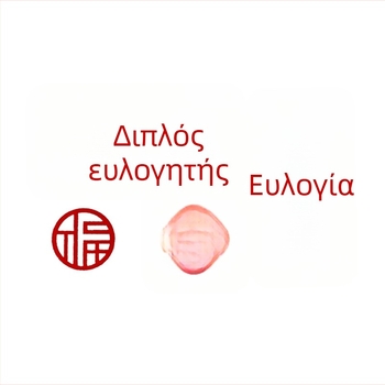 Διακοσμητικό πόρτας με σύμβολο τύχης για το νέο σπίτι – μίνι διακοσμητικό πόρτας, φελτ, κοπή, κινεζικό στυλ