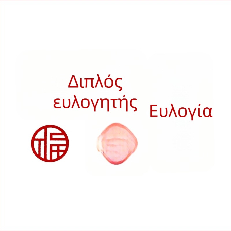 Διακοσμητικό πόρτας με σύμβολο τύχης για το νέο σπίτι – μίνι διακοσμητικό πόρτας, φελτ, κοπή, κινεζικό στυλ