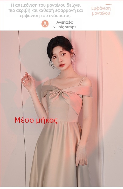 Φόρεμα παρανύμφων, μακρύ σατέν, Άνοιξη–Καλοκαίρι 2024