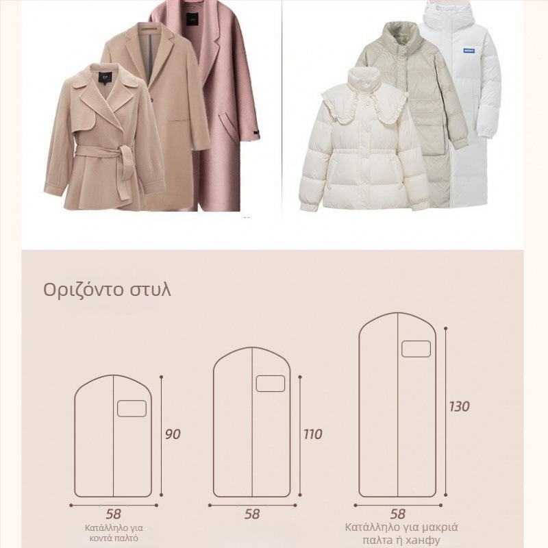 HDWISS Πολυεστερικό κάλυμμα ρούχων για κρέμαση, προστασία από σκόνη