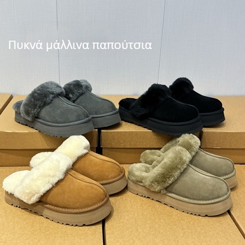 Παντόφλες με μαλλί εσωτερικά, κλειστό μπροστινό μέρος, nubuk δέρμα στην επάνω επιφάνεια, EVA σόλα, μοτίβο με αστέρι