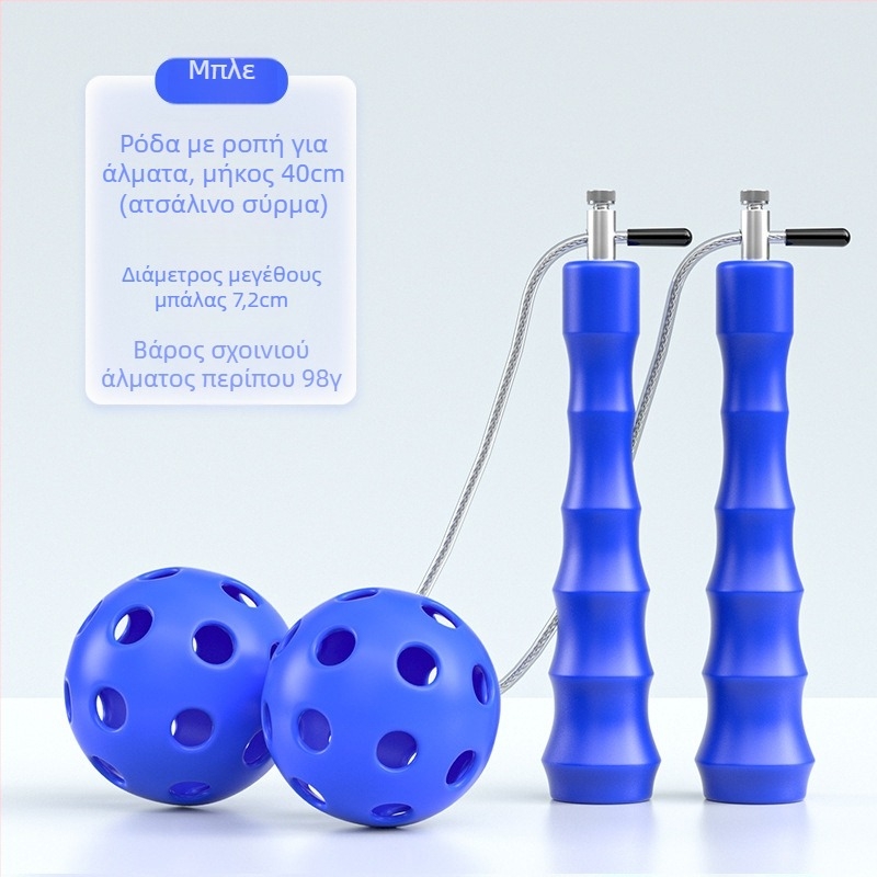 Σκοινάκι χωρίς καλώδιο, ABS, μπάλα με 26 τρύπες, Σενζέν, Άνοιξη 2025