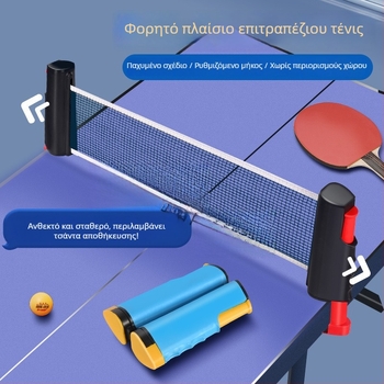 Φορητό στηρίγμα δικτύου επιτραπέζιου πινγκ-πονγκ από κράμα αλουμινίου