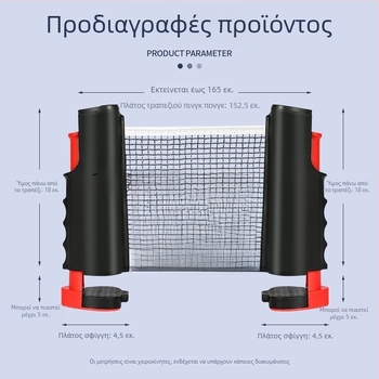 Φορητό στηρίγμα δικτύου επιτραπέζιου πινγκ-πονγκ από κράμα αλουμινίου