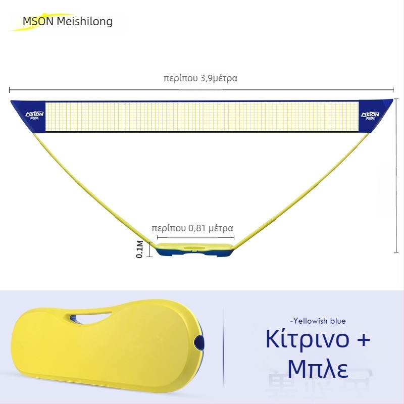 Meishulong Φορητή στήριξη διχτυού μπάντμιντον για οικιακή και εξωτερική χρήση, εύκολη στη μετακίνηση