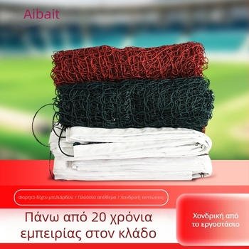 Μπάντμιντον δίχτυ Love Baxter, προσαρμογή διαθέσιμη, εκτύπωση λογότυπου, κατάλληλο για προπόνηση και αγώνες