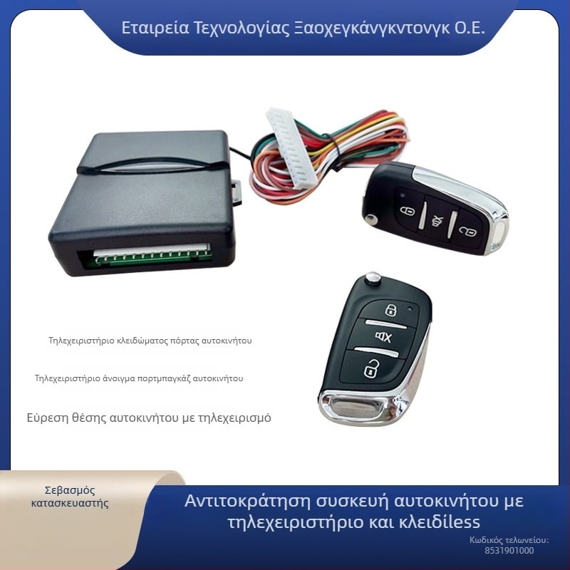 Κεντρικός ελεγκτής κλειδαριάς αυτοκινήτου, 12V, καθολικός για αυτοκίνητα και SUV, ABS πλαστικό και ηλεκτρονικά, συγκόλληση χωρίς ραφές, μακροχρόνια διάρκεια ζωής