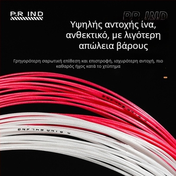 Pu Rui νάιλον κορδόνια για μπάντμιντον ρακέτα