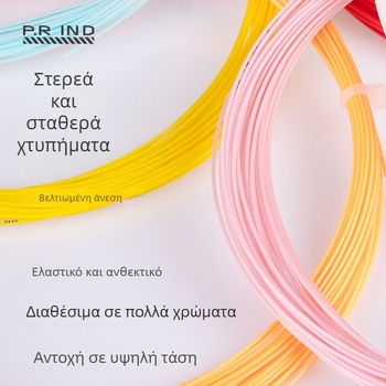 Pu Rui νάιλον κορδόνια για μπάντμιντον ρακέτα