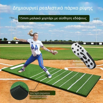 Μάτ εκπαίδευσης μπέιζμπολ/σόφτμπολ - Αντιολισθητικό, φορητό, δυνατή εκτύπωση λογότυπου, Υλικό: pp+EVA