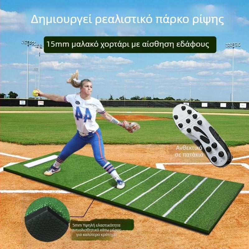 Μάτ εκπαίδευσης μπέιζμπολ/σόφτμπολ - Αντιολισθητικό, φορητό, δυνατή εκτύπωση λογότυπου, Υλικό: pp+EVA