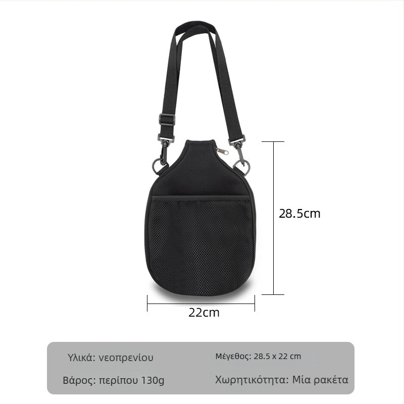 Gale Τσάντα Ρακετών pickleball — Δίκτυωτό ύφασμα, 220 g, Διαμόρφωση με Λογότυπο, Κατάλληλη για Μπιτμίντον, Τένις και Πινγκ-πονγκ