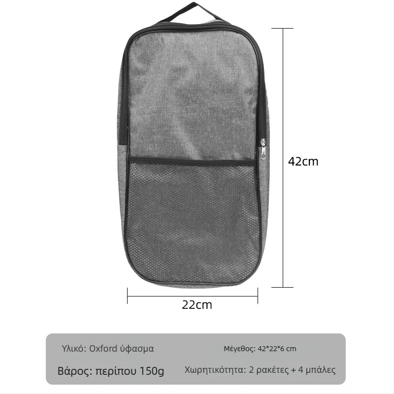 Gale Τσάντα Ρακετών pickleball — Δίκτυωτό ύφασμα, 220 g, Διαμόρφωση με Λογότυπο, Κατάλληλη για Μπιτμίντον, Τένις και Πινγκ-πονγκ