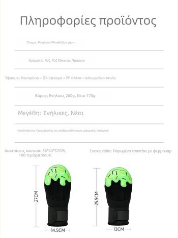 Γάντι προστασίας παλάμης για Μπέιζμπολ/Σόφτμπολ – Καουτσούκ, ενήλικες