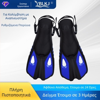 Πτερύγια σιλικόνης για snorkeling, ρυθμιζόμενα για ελεύθερη κατάδυση, για ενήλικες