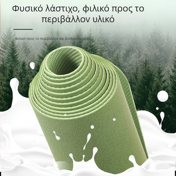 Στρώμα γιόγκα Three Brahma; PU υλικό, πάχος 1,5 mm, βάρος 1500 g, αντιολισθητική επιφάνεια, γεωμετρικό σχέδιο