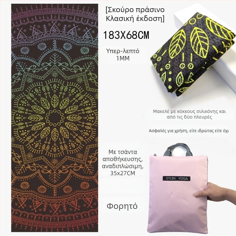 Πετσέτα Γιόγκα – αντιολισθητική, διπλής όψης με κόκκους σιλικόνης, απορροφητική στον ιδρώτα, χωρίς οσμές, πλένεται στο πλυντήριο