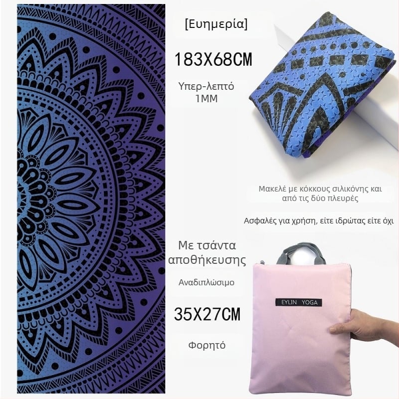 Πετσέτα Γιόγκα – αντιολισθητική, διπλής όψης με κόκκους σιλικόνης, απορροφητική στον ιδρώτα, χωρίς οσμές, πλένεται στο πλυντήριο