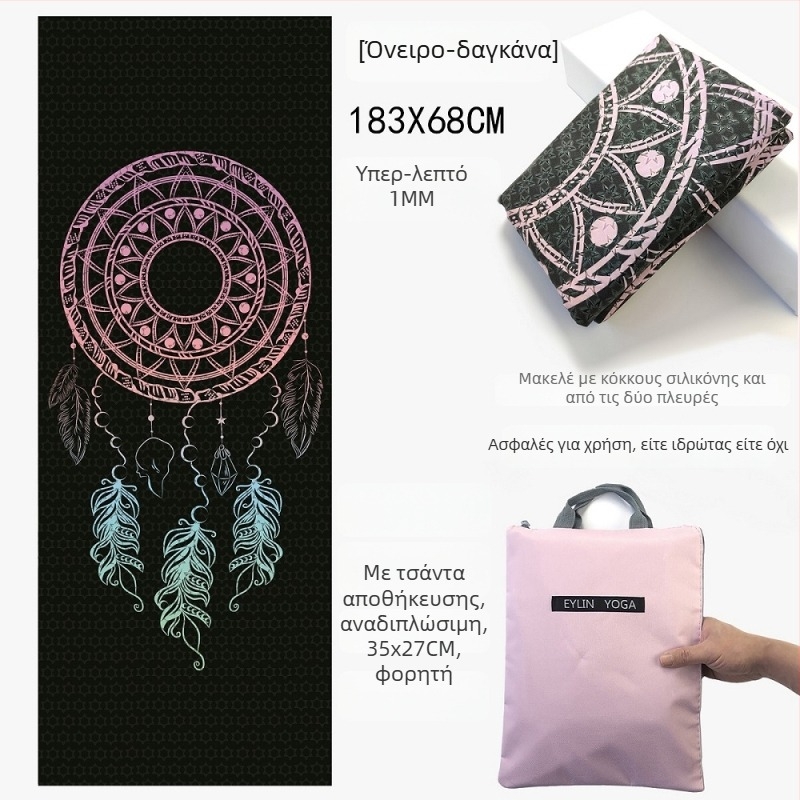 Πετσέτα Γιόγκα – αντιολισθητική, διπλής όψης με κόκκους σιλικόνης, απορροφητική στον ιδρώτα, χωρίς οσμές, πλένεται στο πλυντήριο