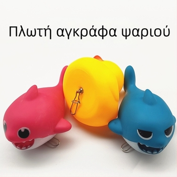 Μίνι κίτρινο πάπι για αλιεία με εξαρτήματα δολώματος και DIY μηχανισμό κλειδώματος — φουσκωτό σφαιρίδιο καρχαρία καρτούν
