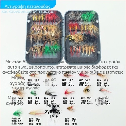 Burning Eagle βιονικά δολώματα για ψάρεμα με μύγες – κιτ δολωμάτων: μιμήσεις πεταλούδας και κουνουπιών, σετ αγκιστρών σε κουτί