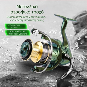 Μεταλλικός μηχανισμός ψαρέματος για θαλάσσιο ψάρεμα — μακρινή ρίψη, συμβατός με μικρο-δολώματα, κατάλληλος για ψάρεμα σε βράχους