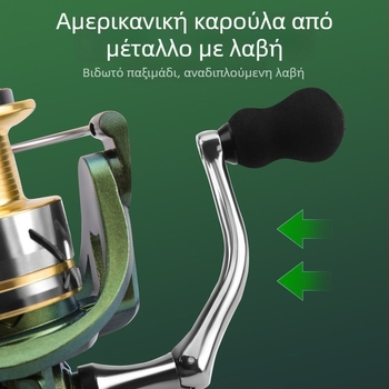 Μεταλλικός μηχανισμός ψαρέματος για θαλάσσιο ψάρεμα — μακρινή ρίψη, συμβατός με μικρο-δολώματα, κατάλληλος για ψάρεμα σε βράχους