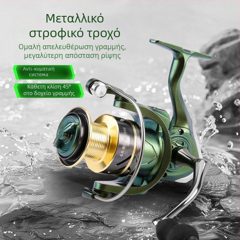 Μεταλλικός μηχανισμός ψαρέματος για θαλάσσιο ψάρεμα — μακρινή ρίψη, συμβατός με μικρο-δολώματα, κατάλληλος για ψάρεμα σε βράχους