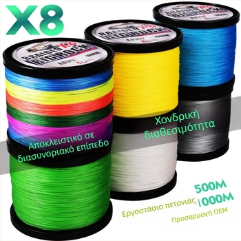 Yaoxin PE πλεγμένη γραμμή ψαρέματος, αντοχή 6, σετ 6 τεμαχίων, κύρια γραμμή