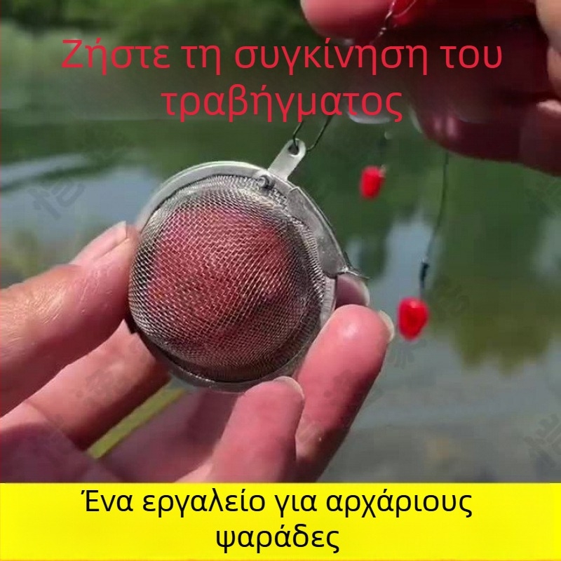 Air Force Star Σετ Ψαρέματος για Αρχάριους με Κλουβί Δολώματος Με Λεπτό Πλέγμα και Σετ Αγκίστρων σε Σχοινί (SKU Pfujvz3nAMP+RAarJgjBw8e9c3s; Διασυνοριακή Εξαγωγή: Ναι; Κύρια Αγορά: Νοτιοανατολική Ασία)