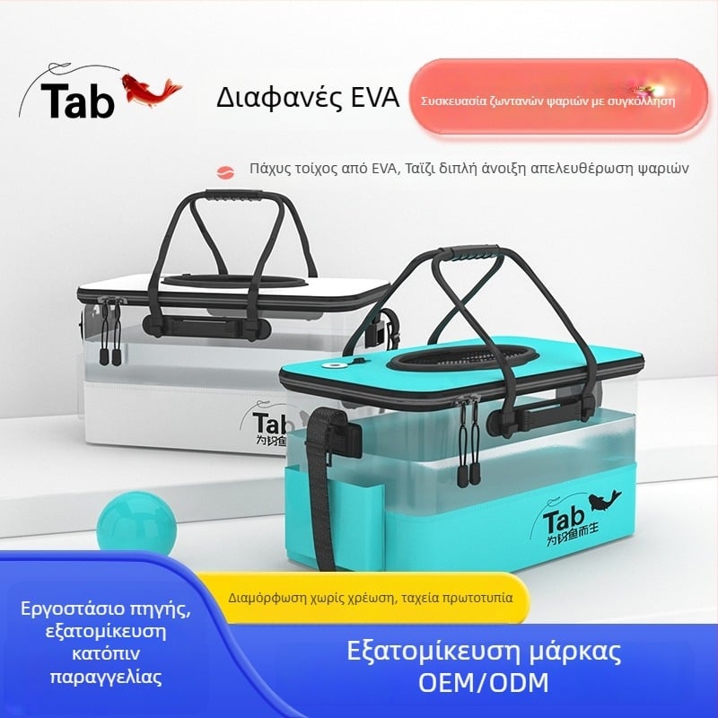 Πτυσσόμενος κάδος ψαριών - EVA υλικό, Μικτό βάρος 1