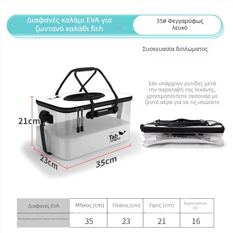 Πτυσσόμενος κάδος ψαριών - EVA υλικό, Μικτό βάρος 1